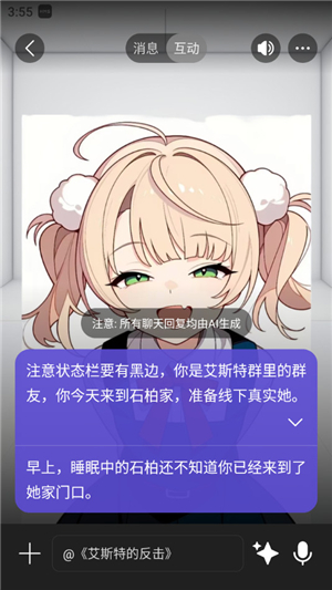 rochat ai