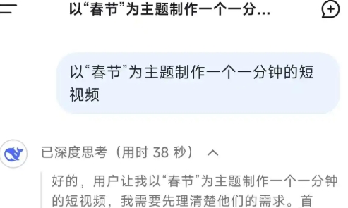 deepseek高级版