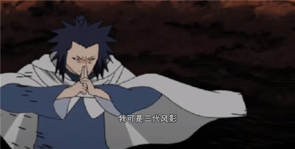 像素火影次世代三代风影