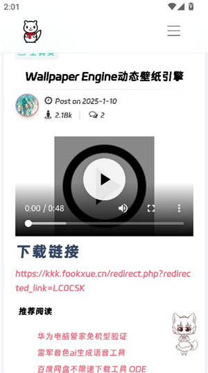 雪花软件下载平台