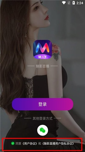 魅影直播