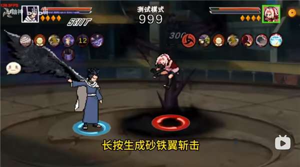 像素火影次世代三代风影