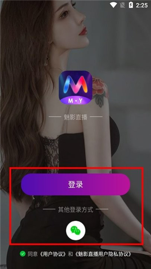 魅影直播