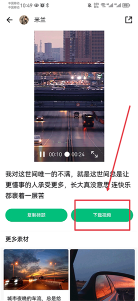 抖音素材