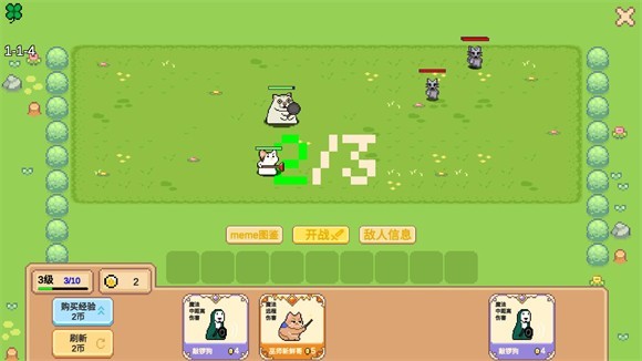 Meme小战争正版