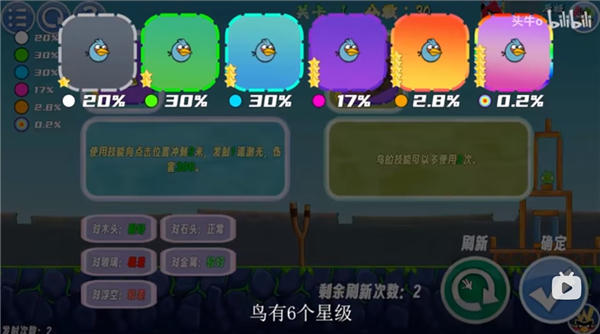 我的鸟随机