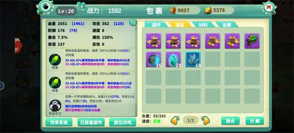 怪物工程师