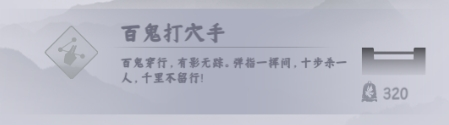 燕云跑酷火山哥哥