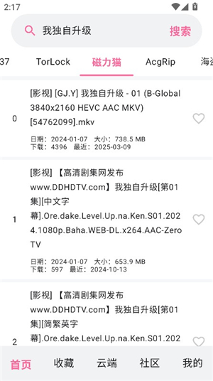 磁力管家