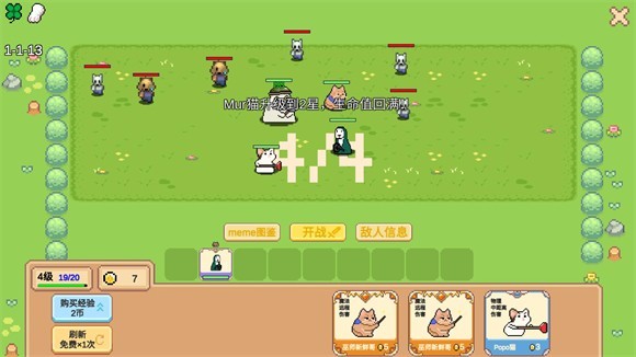 Meme小战争正版