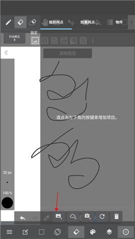 MediBangPaint手写软件下载中文版(med手写软件)