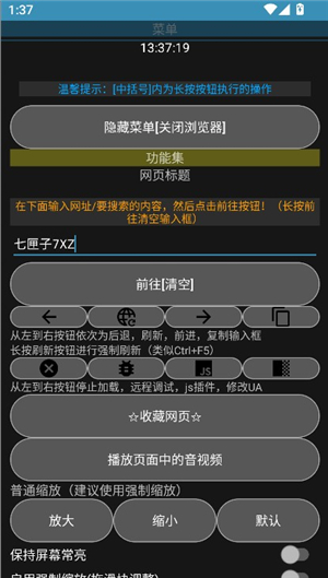 rare浏览器手表版