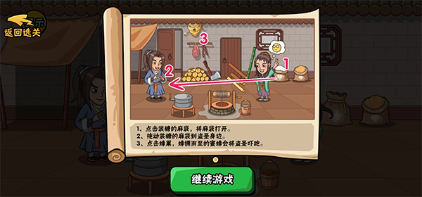 奇趣解谜