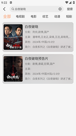 良人OT