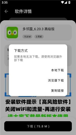 八戒软件库