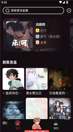 浮光播音剧