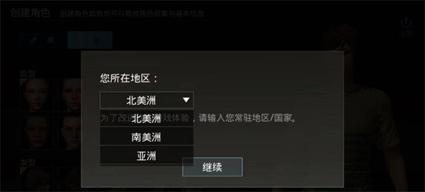 PUBG日韩服