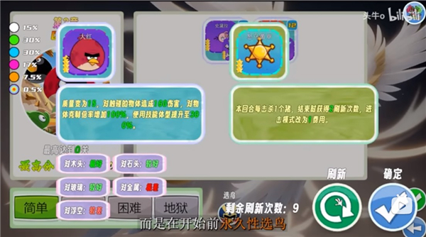 我的鸟随机