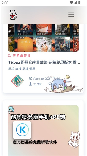 雪花软件下载平台