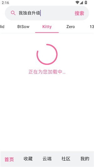 磁力管家