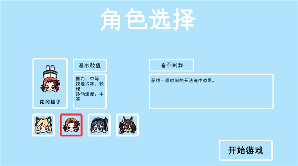 碧蓝碰碰车