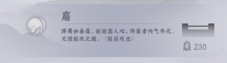 燕云跑酷火山哥哥
