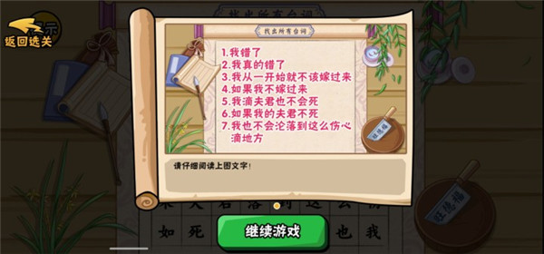 奇趣解谜