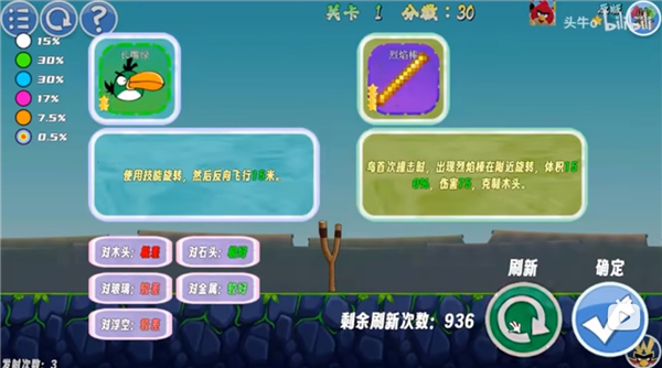 我的鸟随机