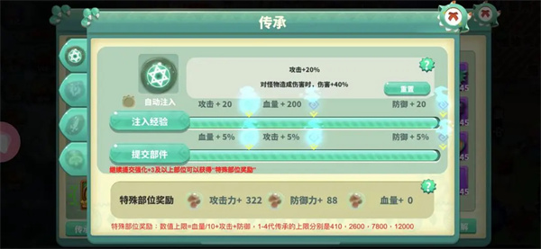 怪物工程师