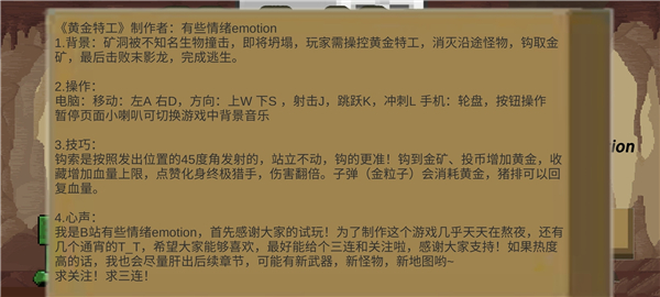 黄金特工