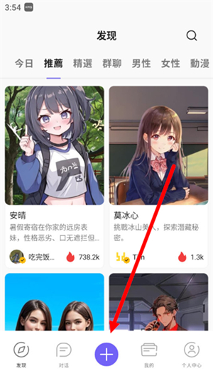 rochat ai
