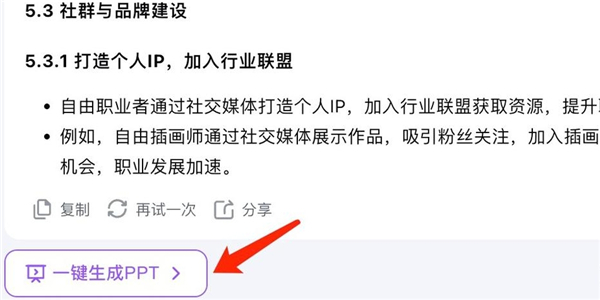 AI工具DeepSeek