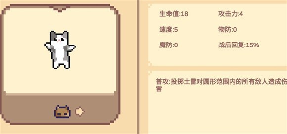 Meme小战争正版