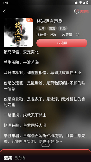 浮光fm听书应用