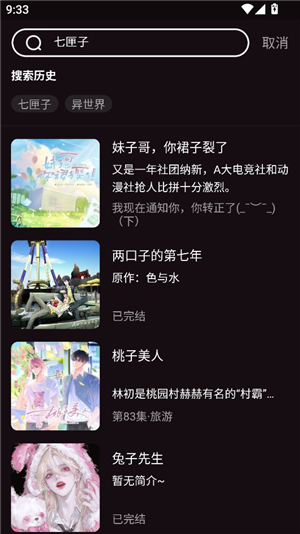 浮光播音剧