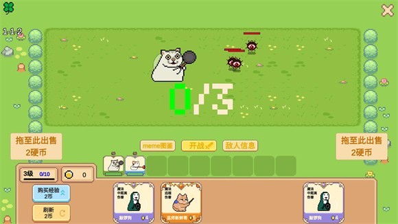 Meme小战争正版