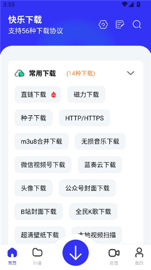 快乐下载