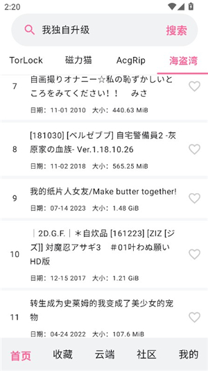磁力管家