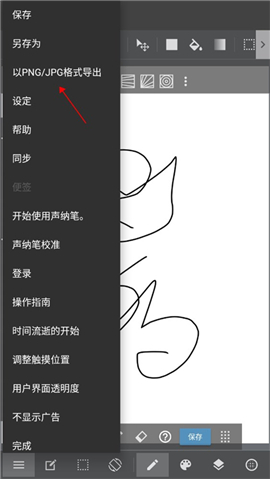 medibang手机版中文版本