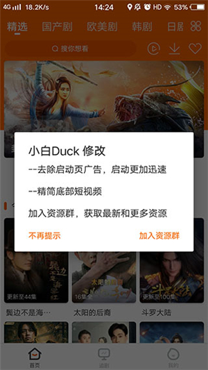 宜搜宝纯净版