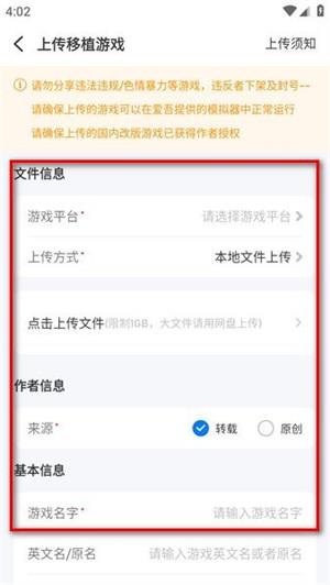 爱吾游戏宝盒安卓版