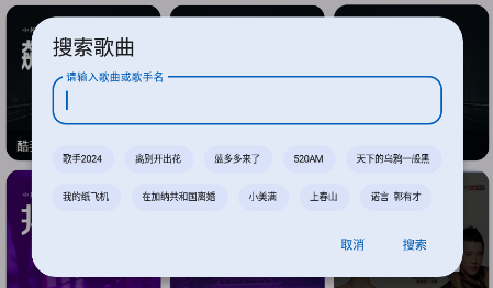 猴哥音乐app2.0.1