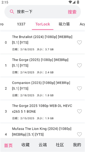 磁力管家