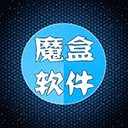 魔盒