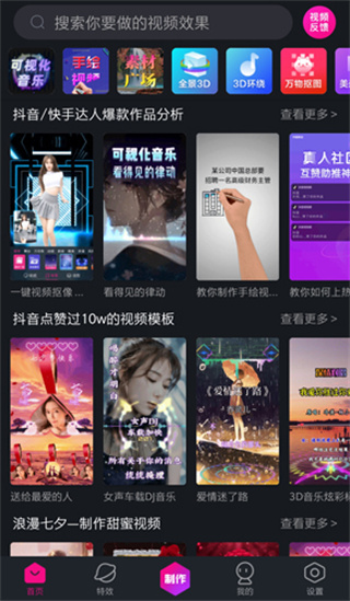 美册视频编辑剪辑制作