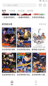 稀饭动漫清爽版