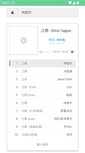 九幻音乐解析