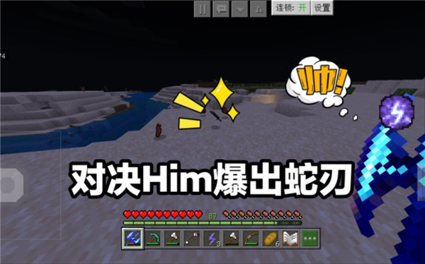我的世界：烦人的村民手机版