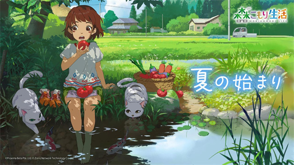 小森生活日服