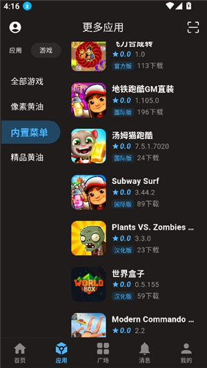 cy社区3.2版